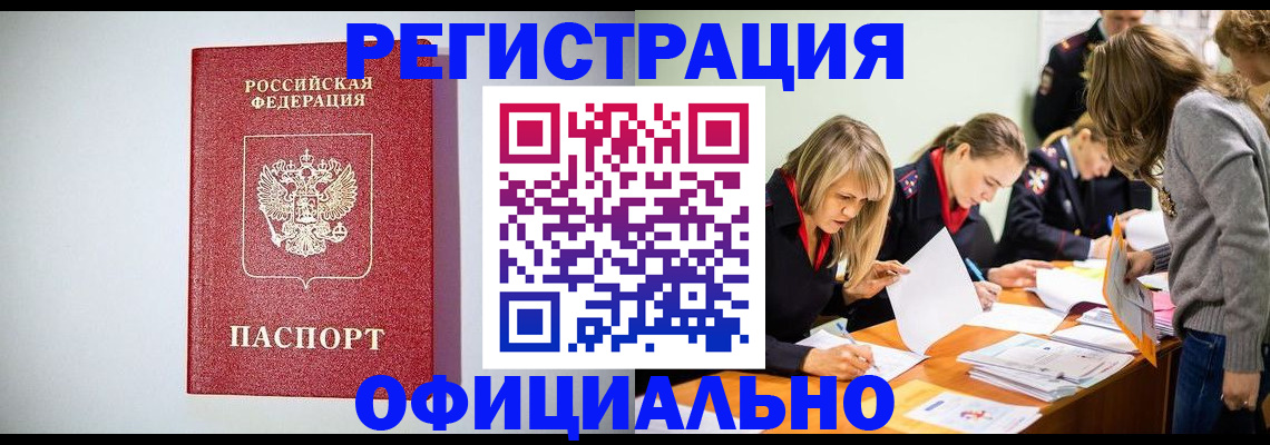 прописка от собственника в Карачаевске