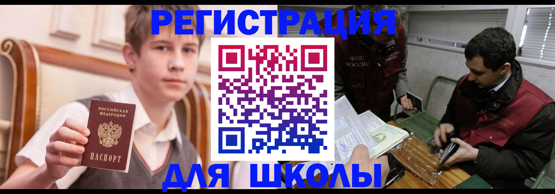 прописка штамп в Карачаевске