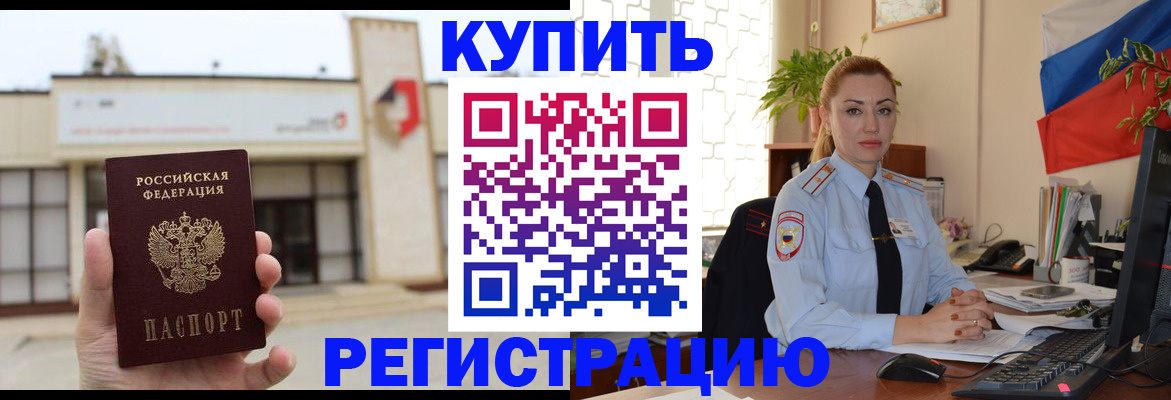 прописка иностранных граждан в Карачаевске
