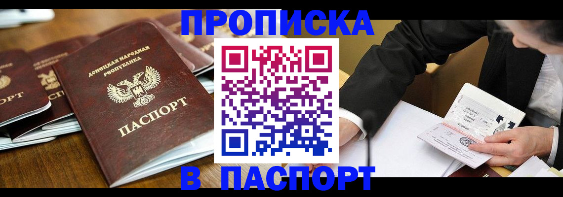 временная регистрация в квартире в Карачаевске