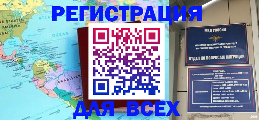 прописка 2025 в Карачаевске