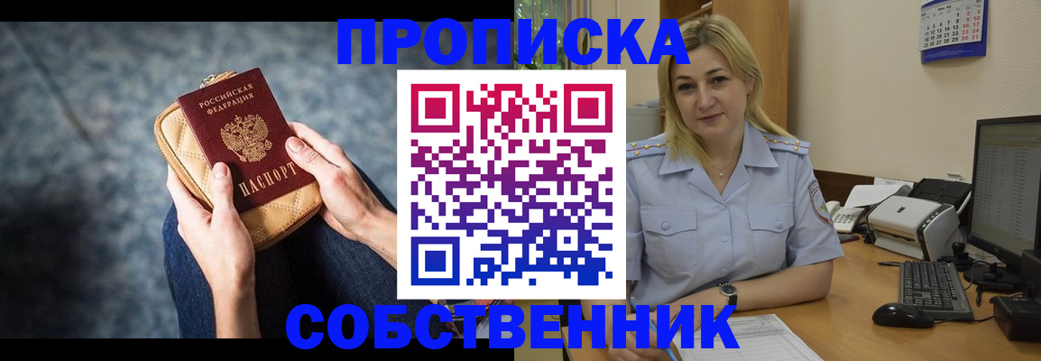 прописка паспорт в Карачаевске
